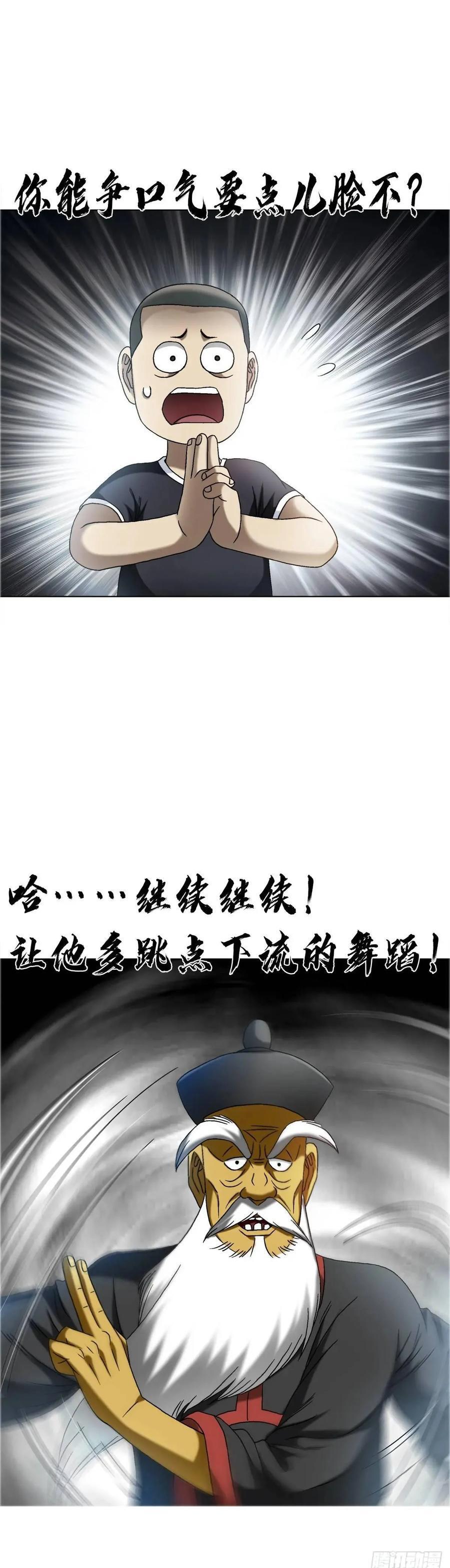 1563 天罡童子阵49