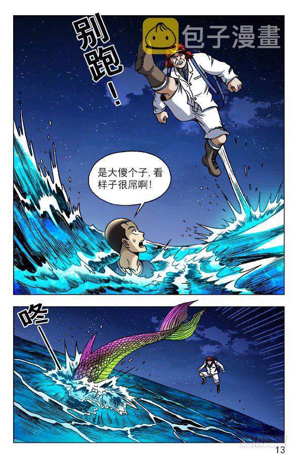 479 腹眼2