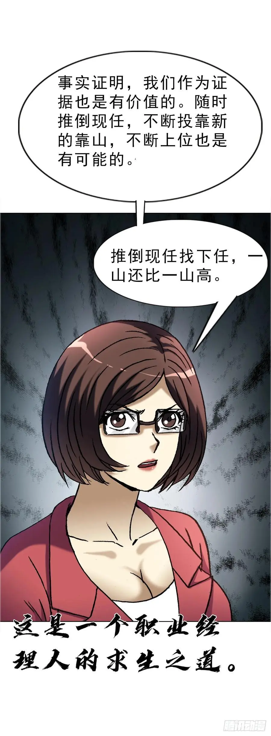 1586 反腐行动52