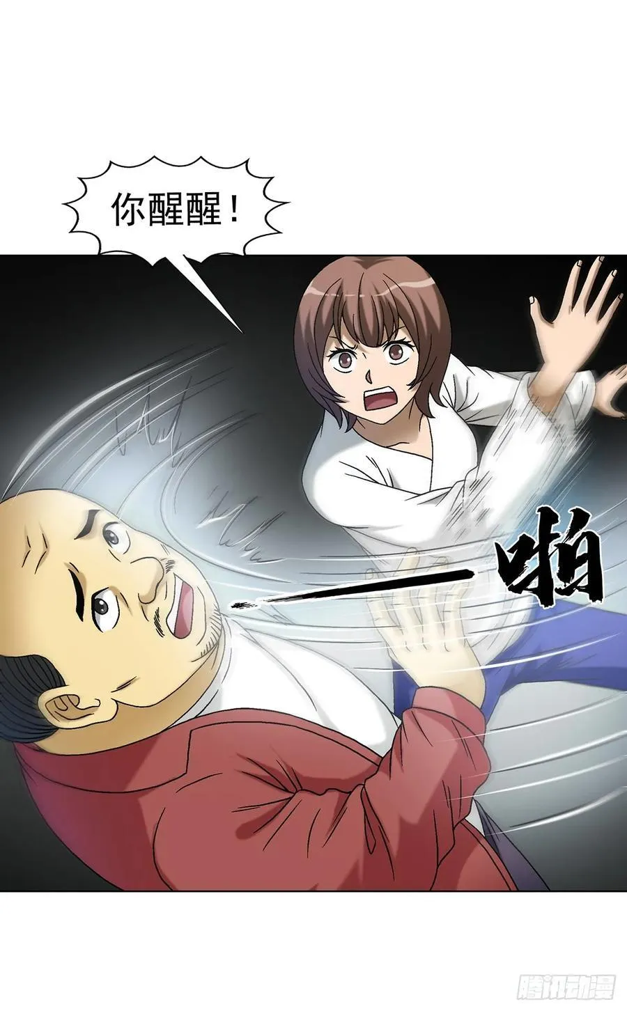 1610 欲火8