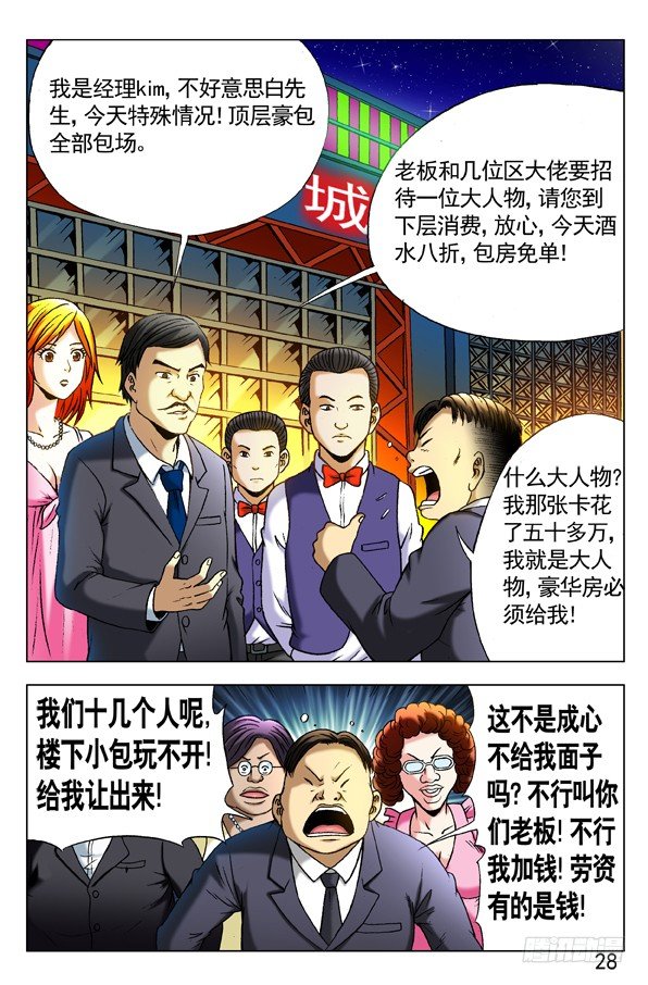 293 恭候大驾7
