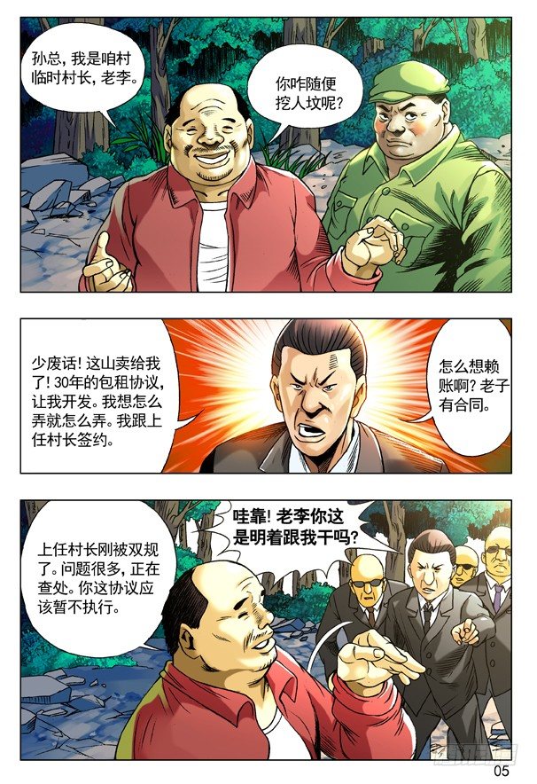 95 风水4