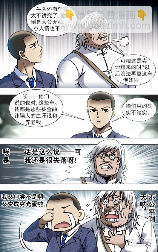 828 土匪复活6