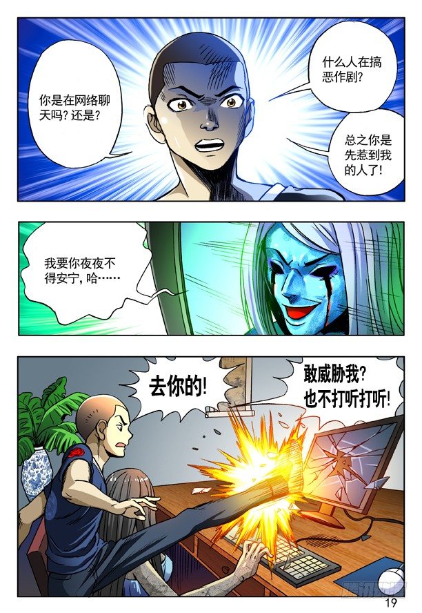166 寄魂尸2