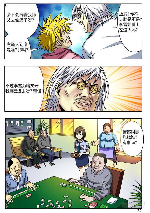 112 敬老院5
