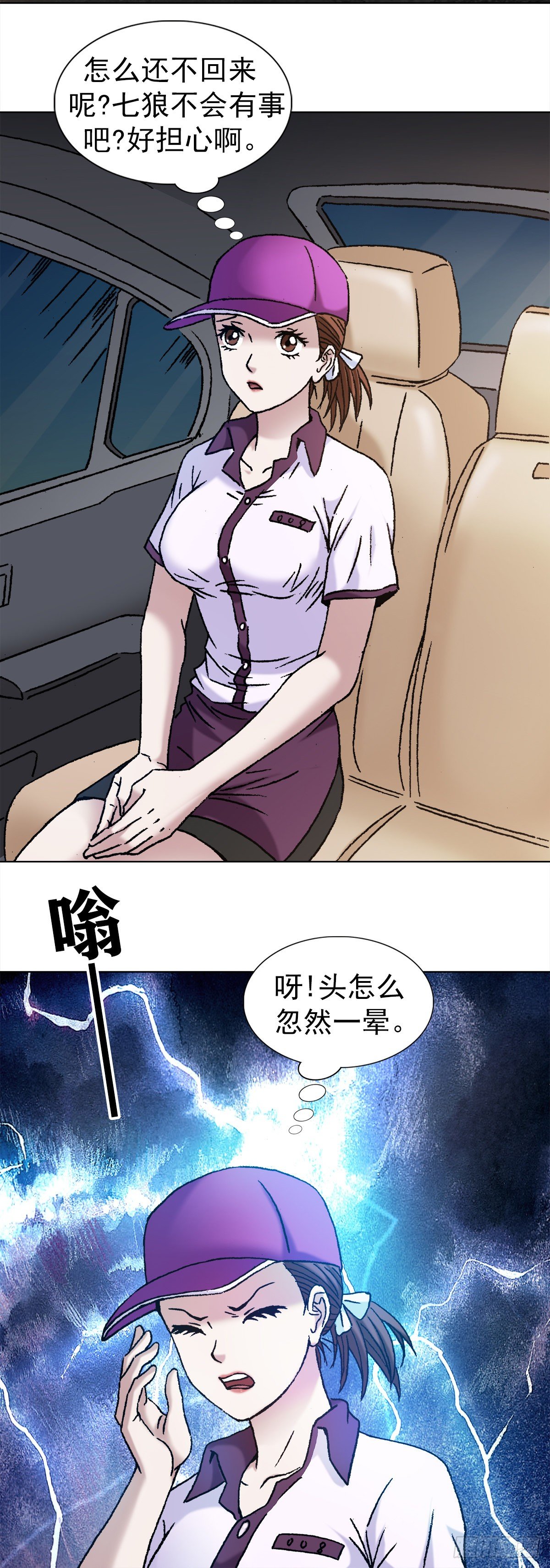1133 暗箭伤人8