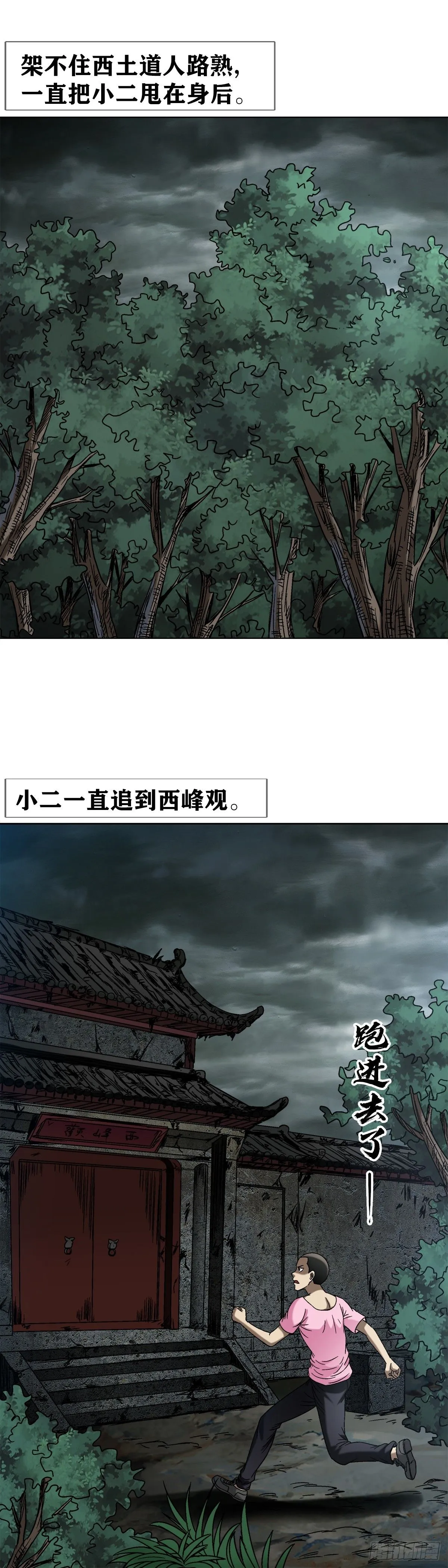 1551 围剿10