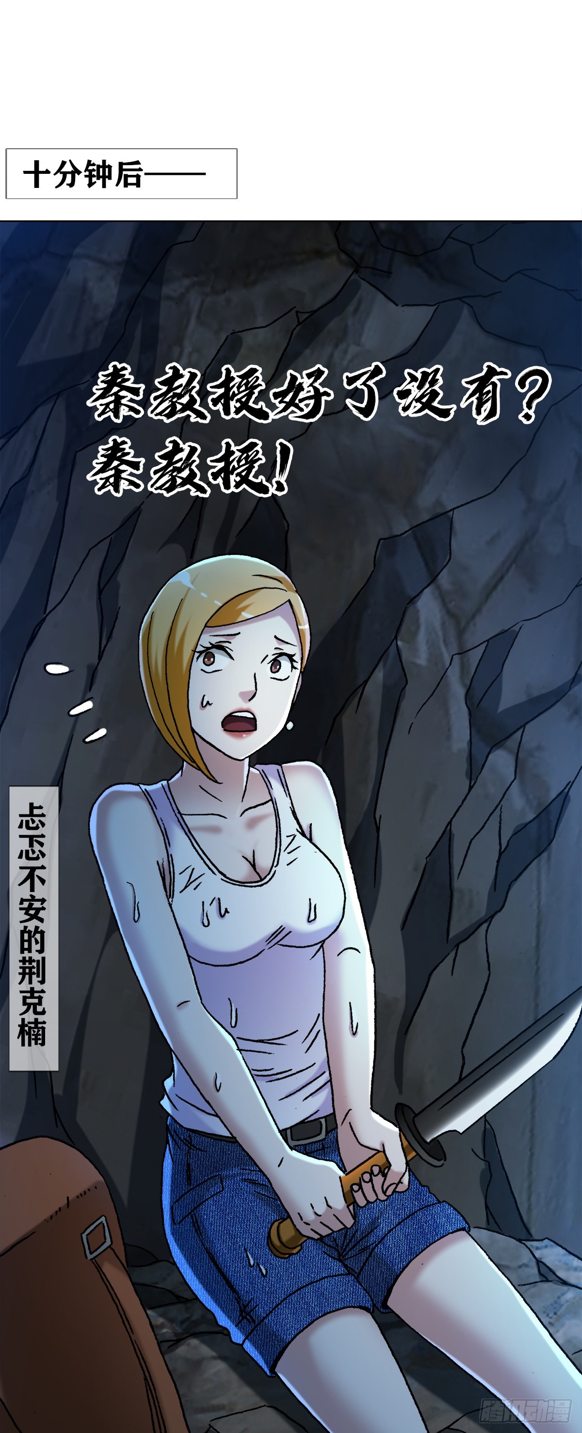 1385 险象环生13