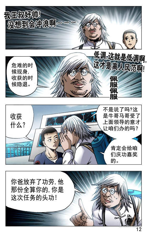 521 争功1