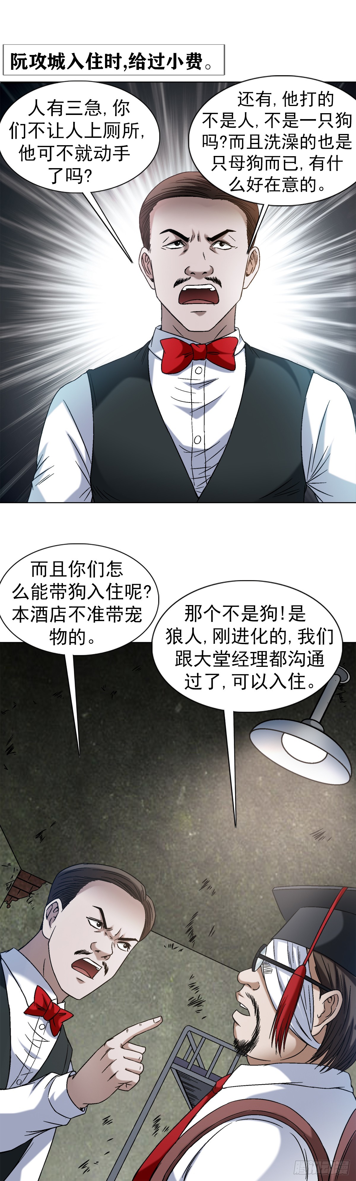 1394 好心人白胖子3