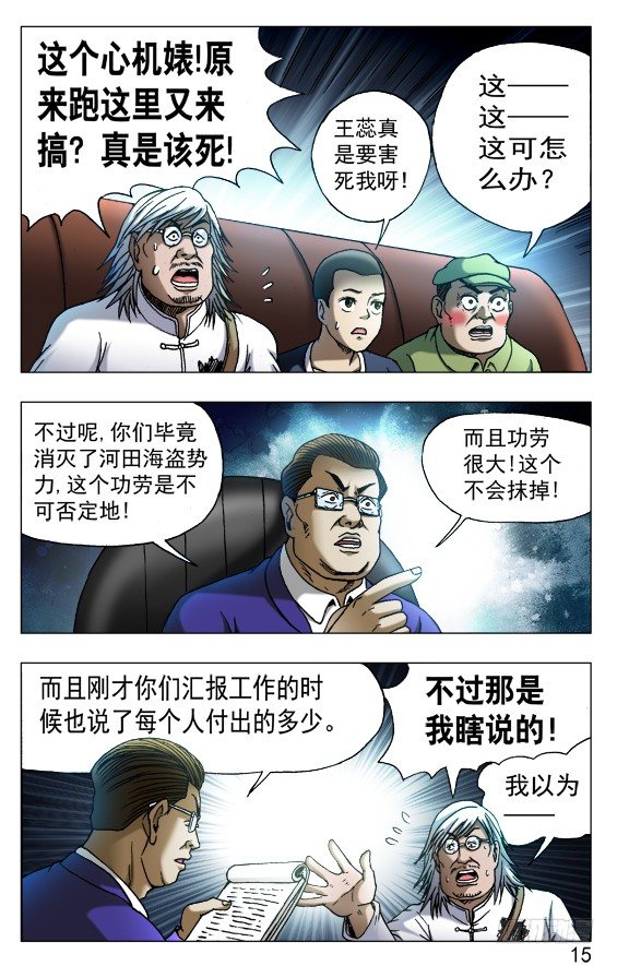 527 人证4