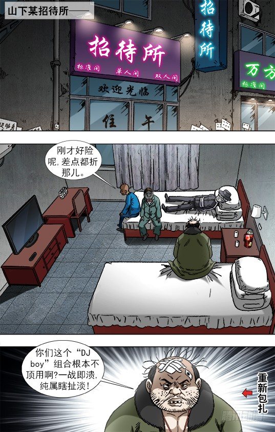 932 心生奸计5