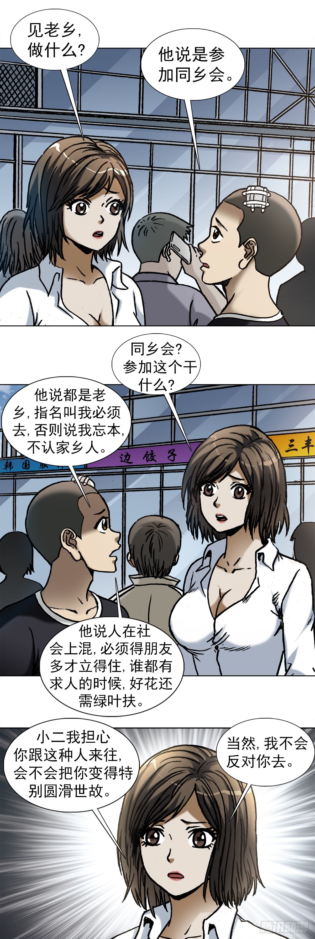 1011 同乡会5
