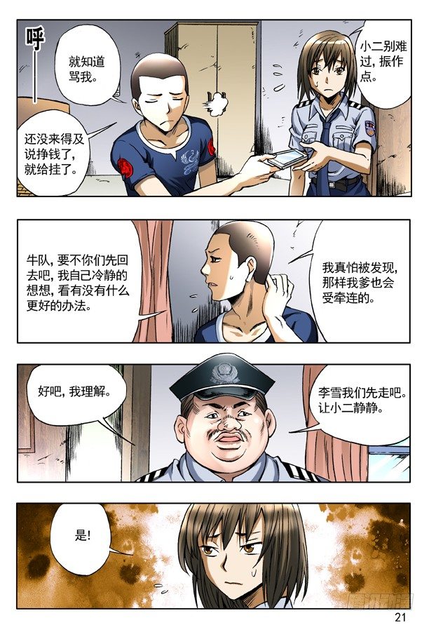 157 归来4