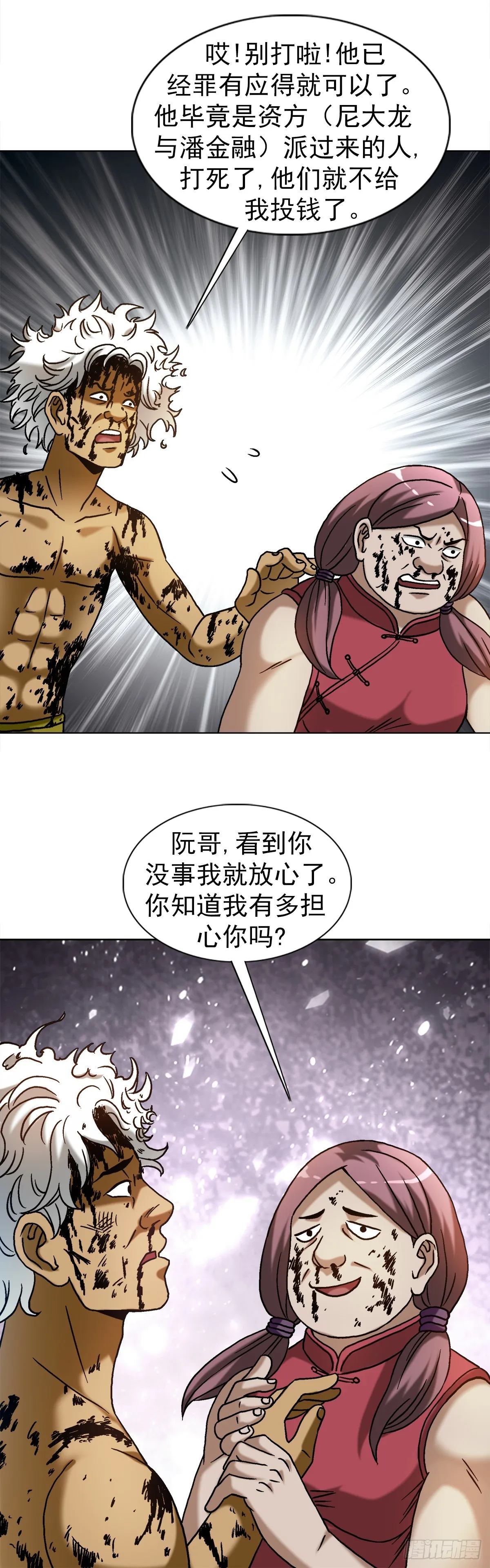 1510 陷入癫狂8