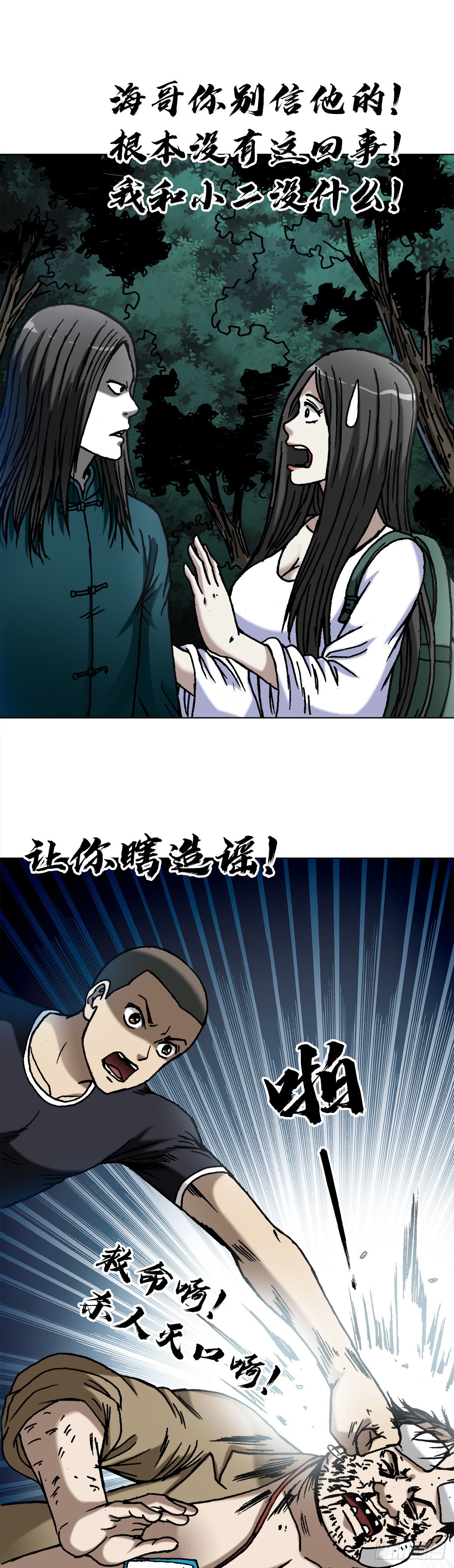 1369 众叛亲离13