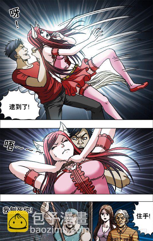 712 在劫难逃6