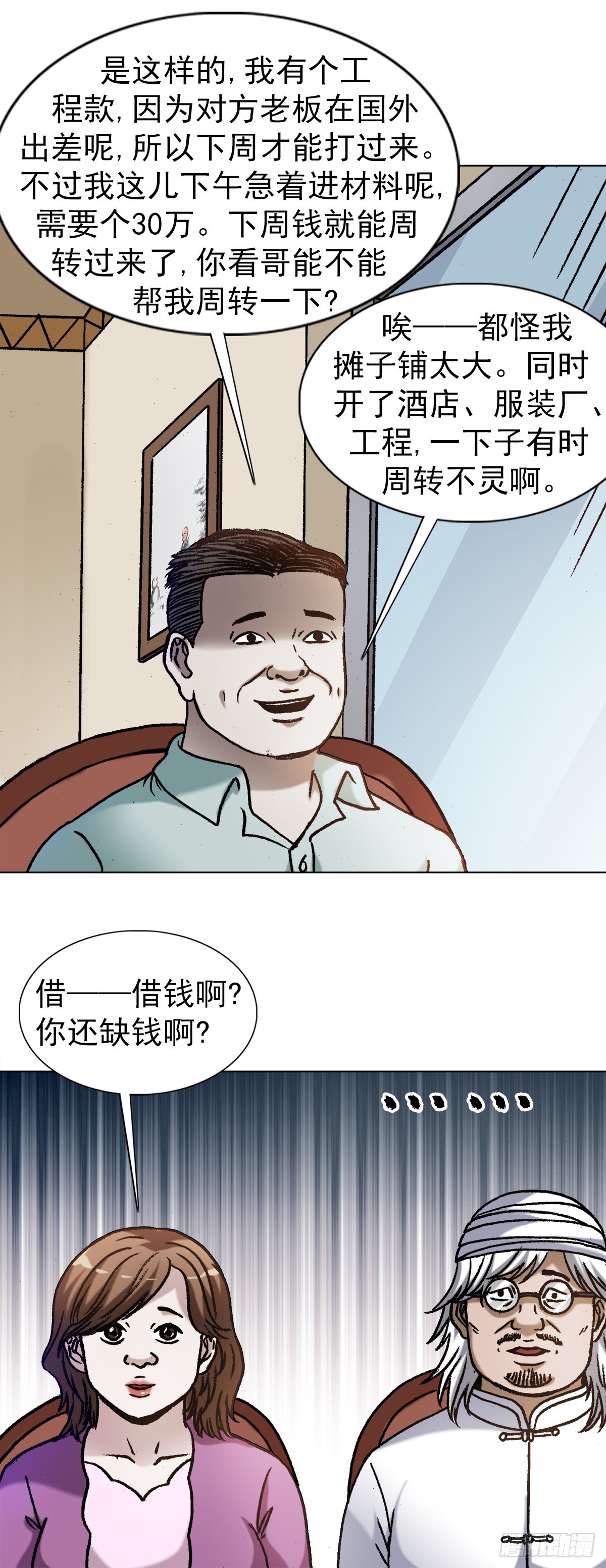 1347 蛮子入坑7