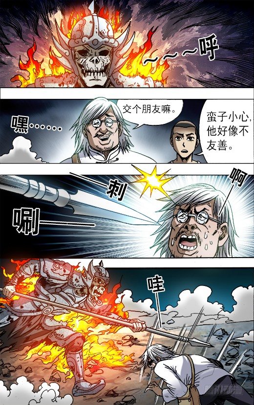 643 地下军团7
