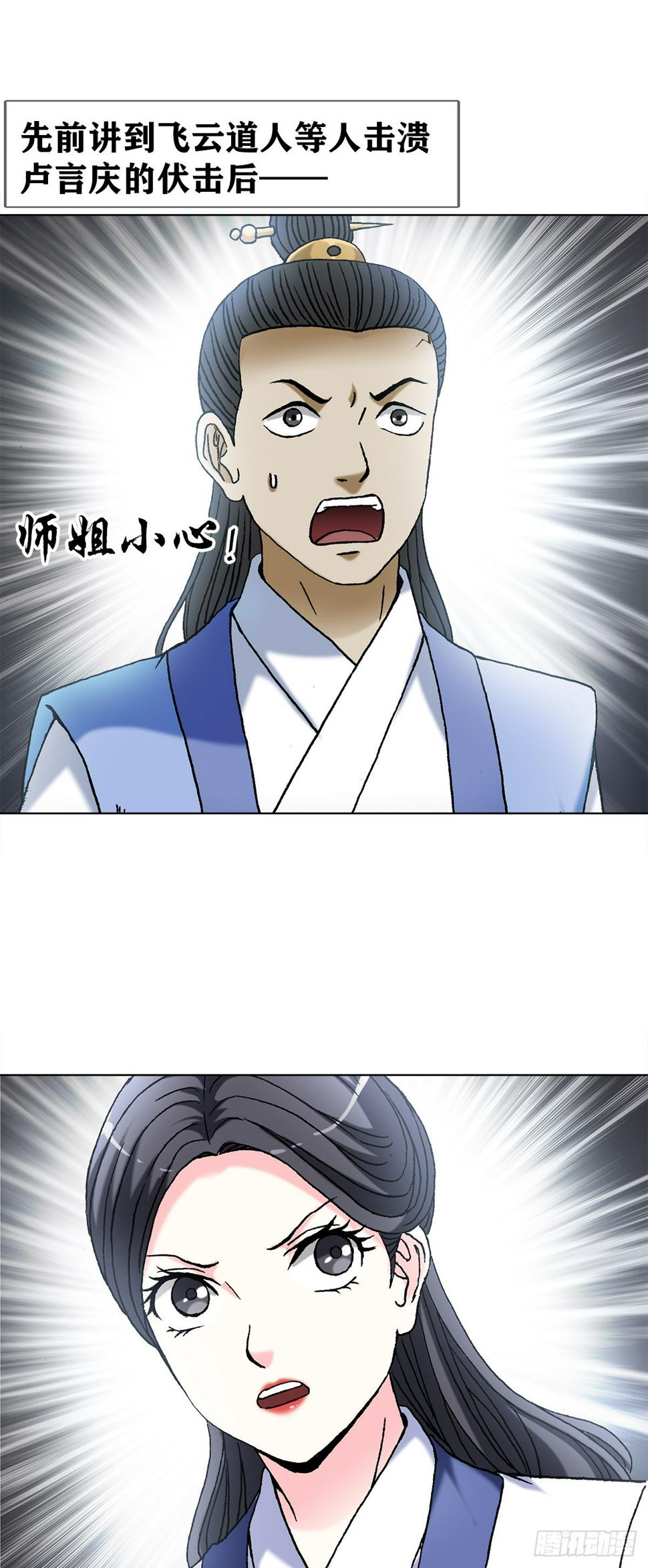 1474 截杀吴地保14