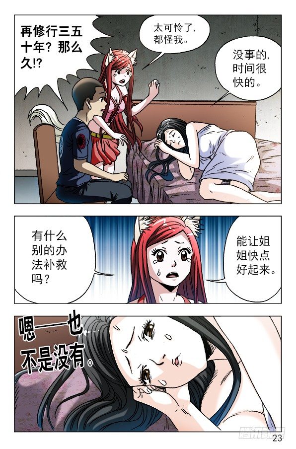 588 与白斯斯双修2