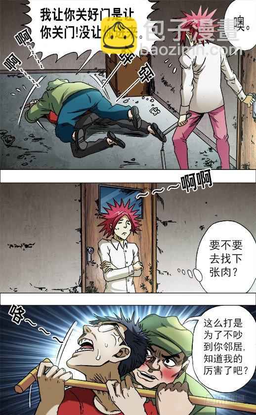 666 老江湖与年轻人4