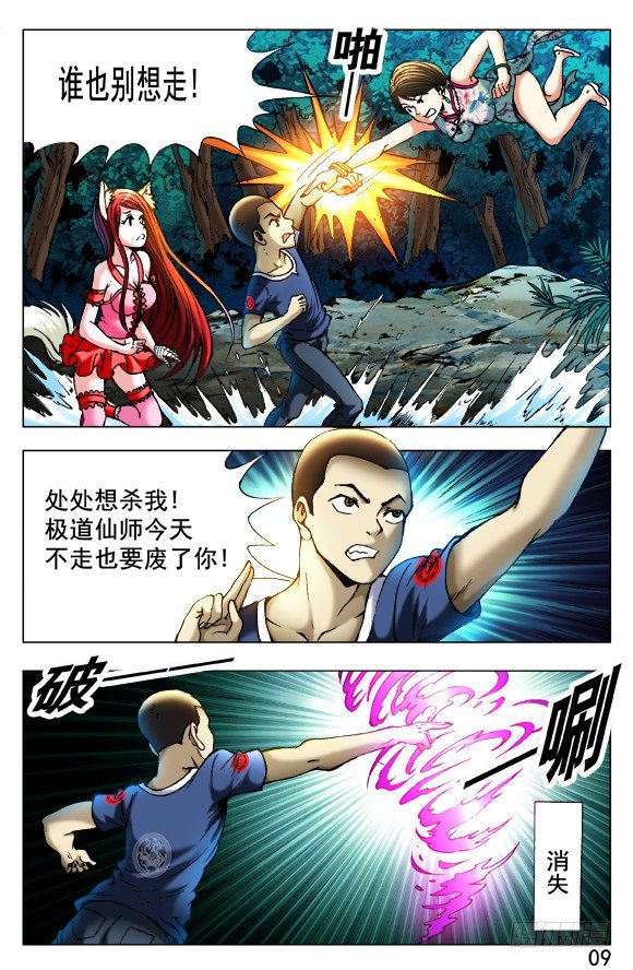 375 两个巨人1