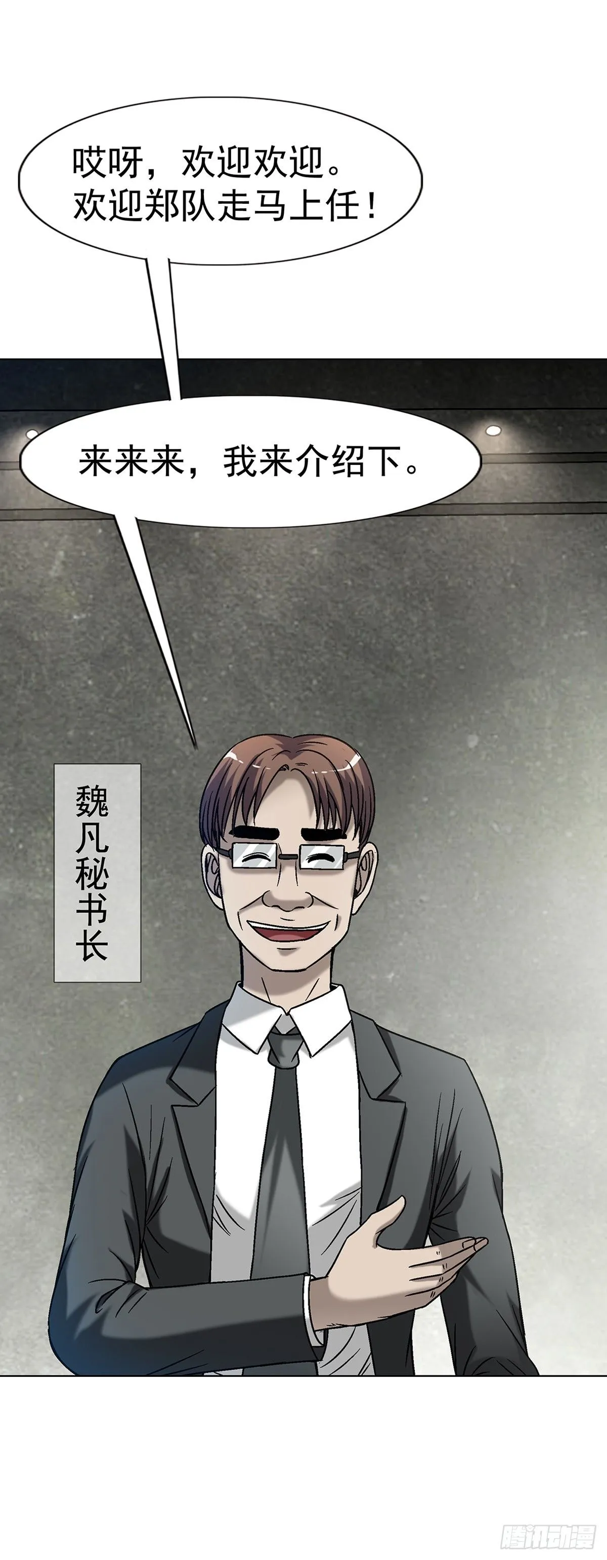 1556 接风宴6