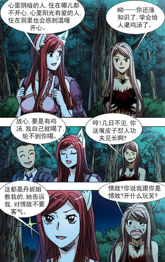 777 小狐狸学会怼人了8