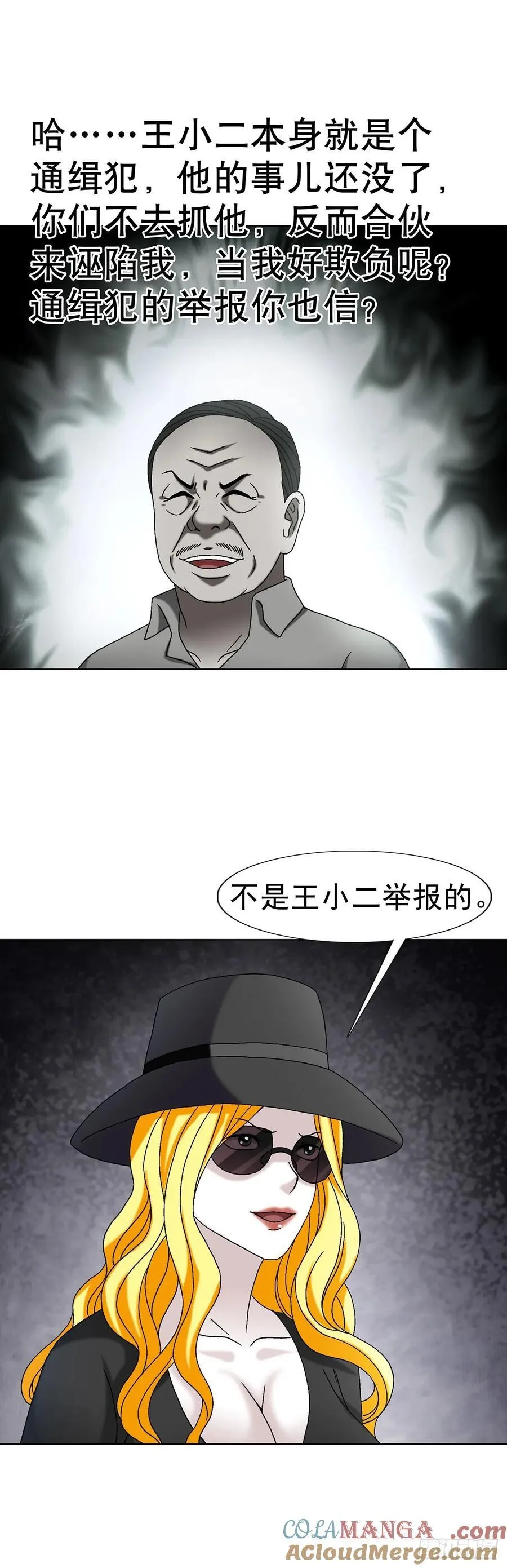 1625 化去凡身36