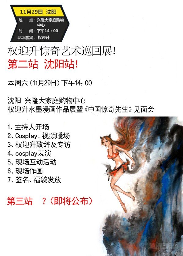 179 正邪不两立9