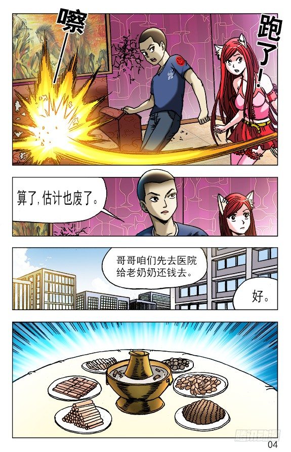 447 涮羊肉2
