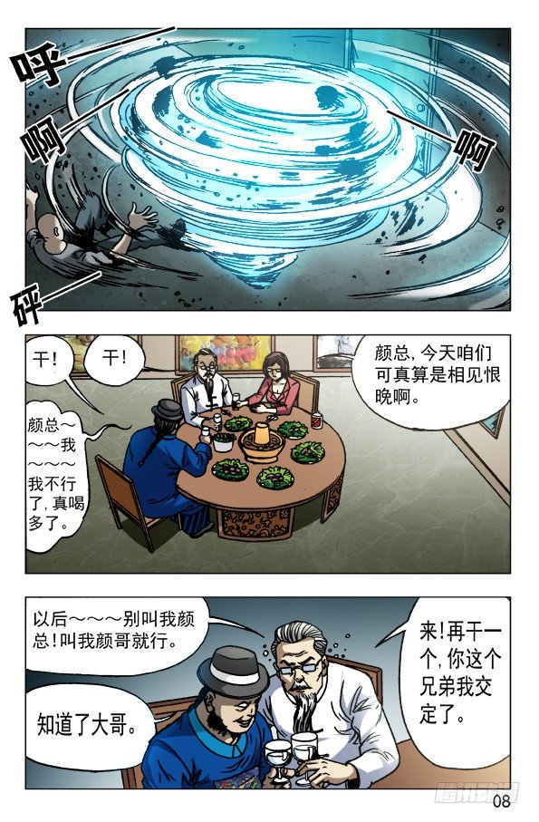 601 酒到深处情义深7