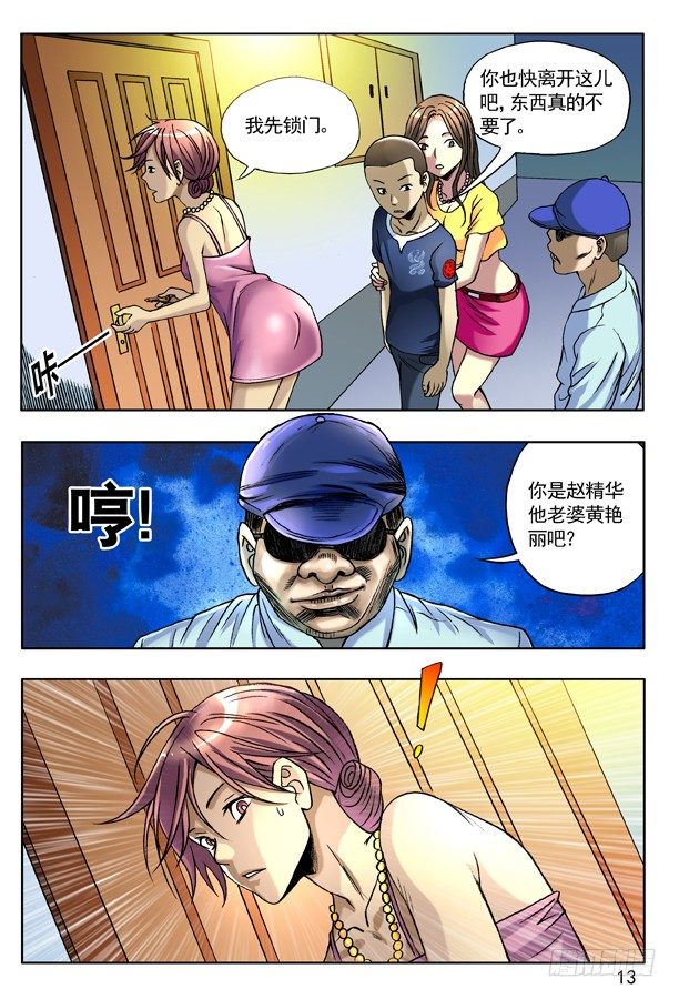 132 突袭4