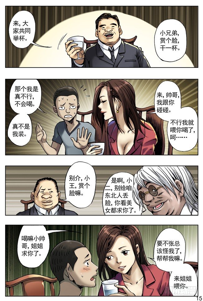 土豪盛宴6