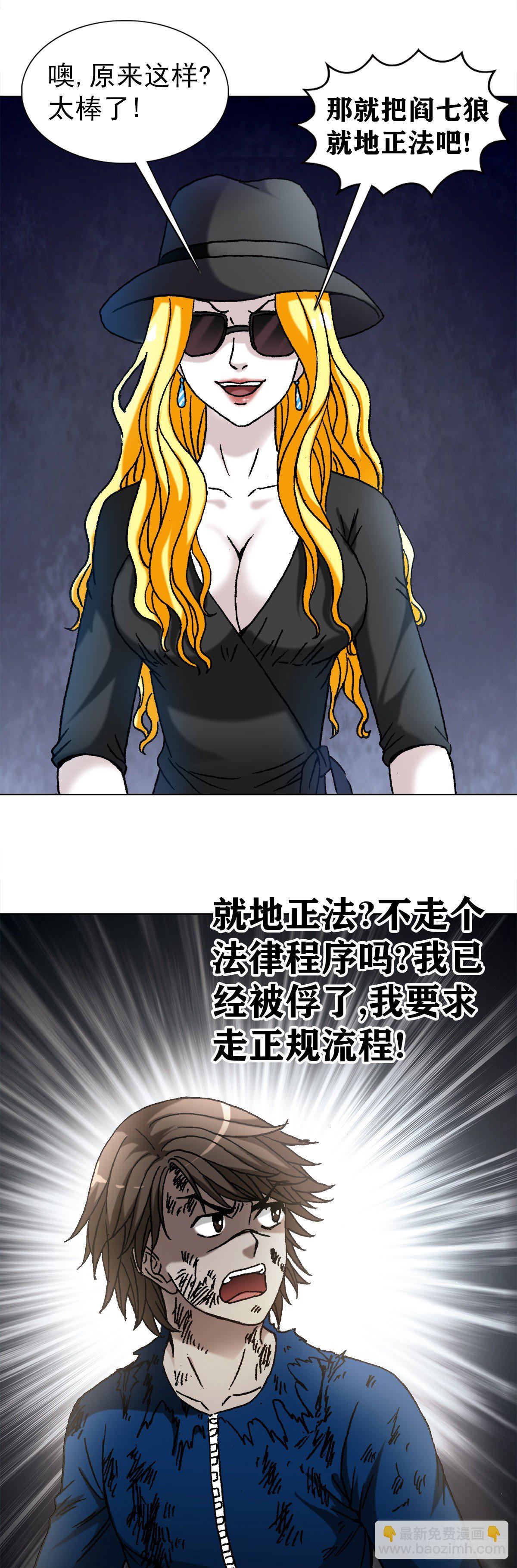 1182 专业抓捕行动20