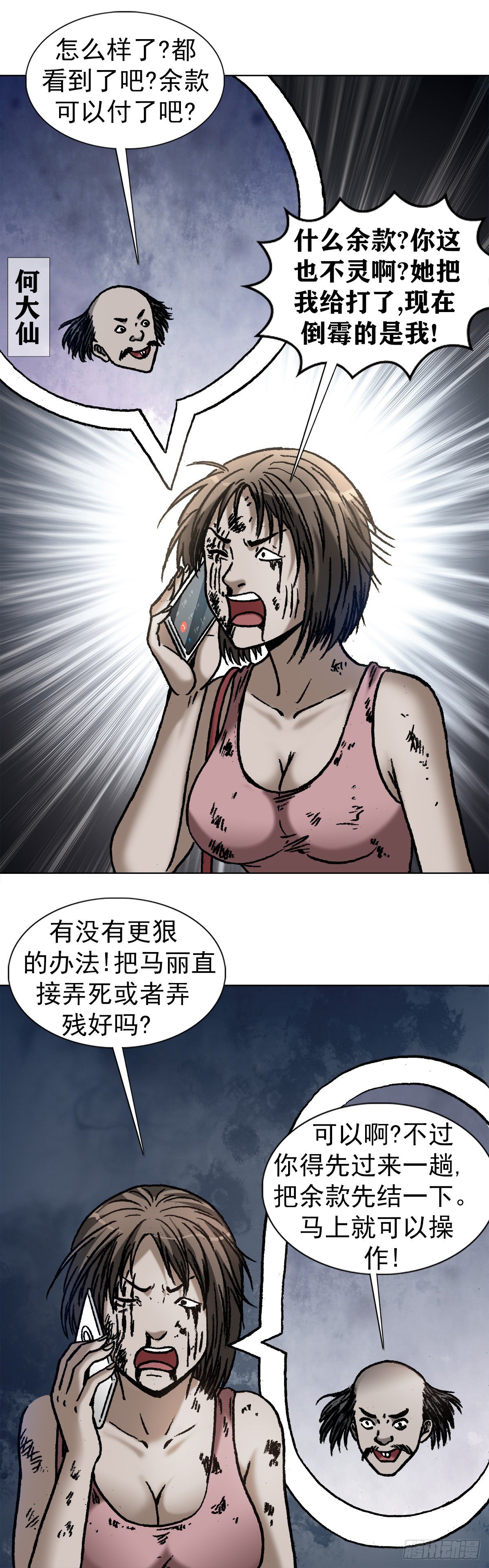 1083 挖苦19