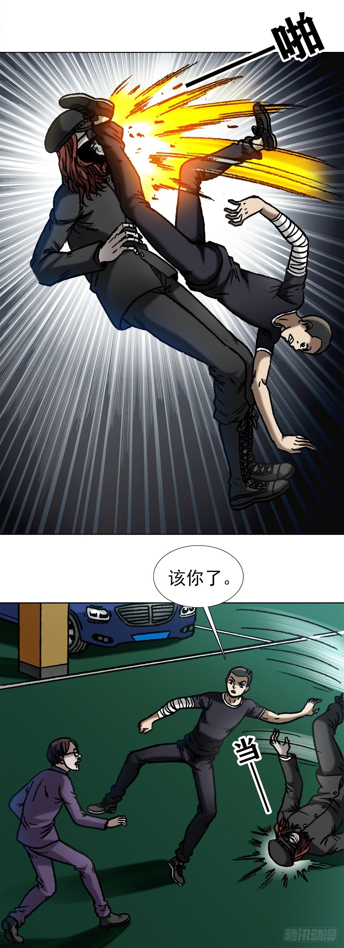 1058 以武会友13