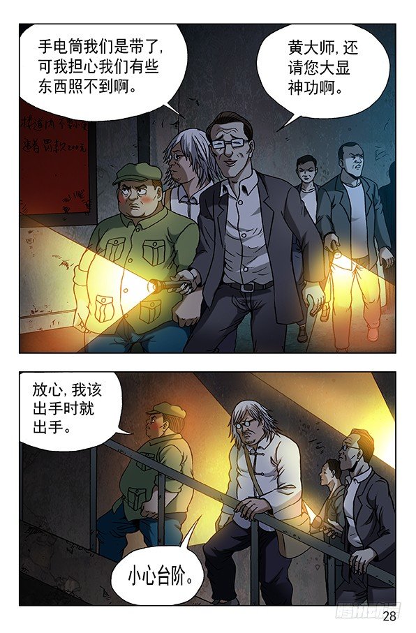 609 小二落网7
