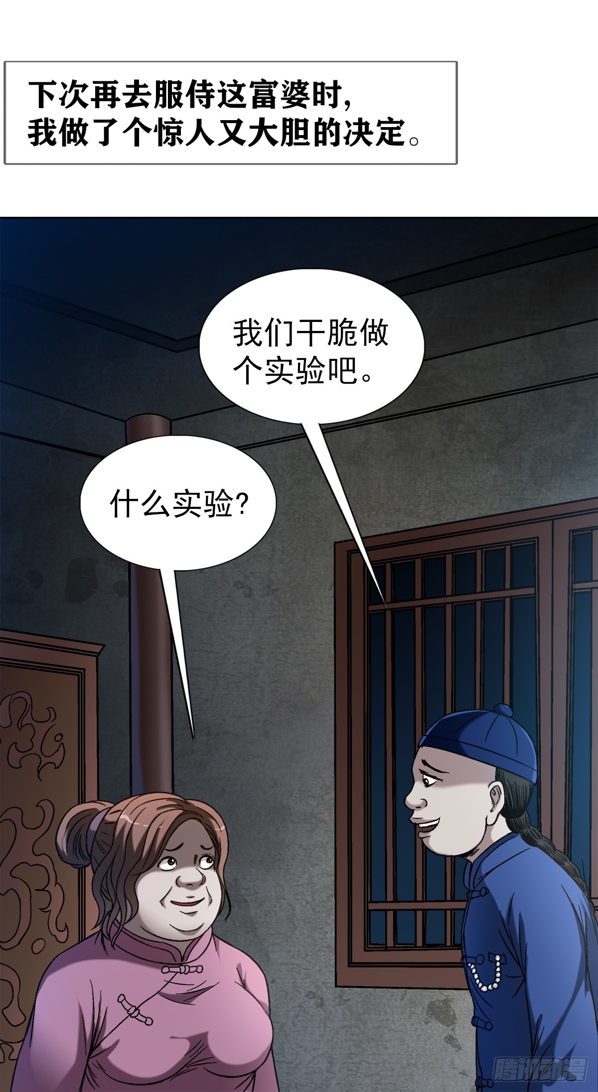 1405 复仇10