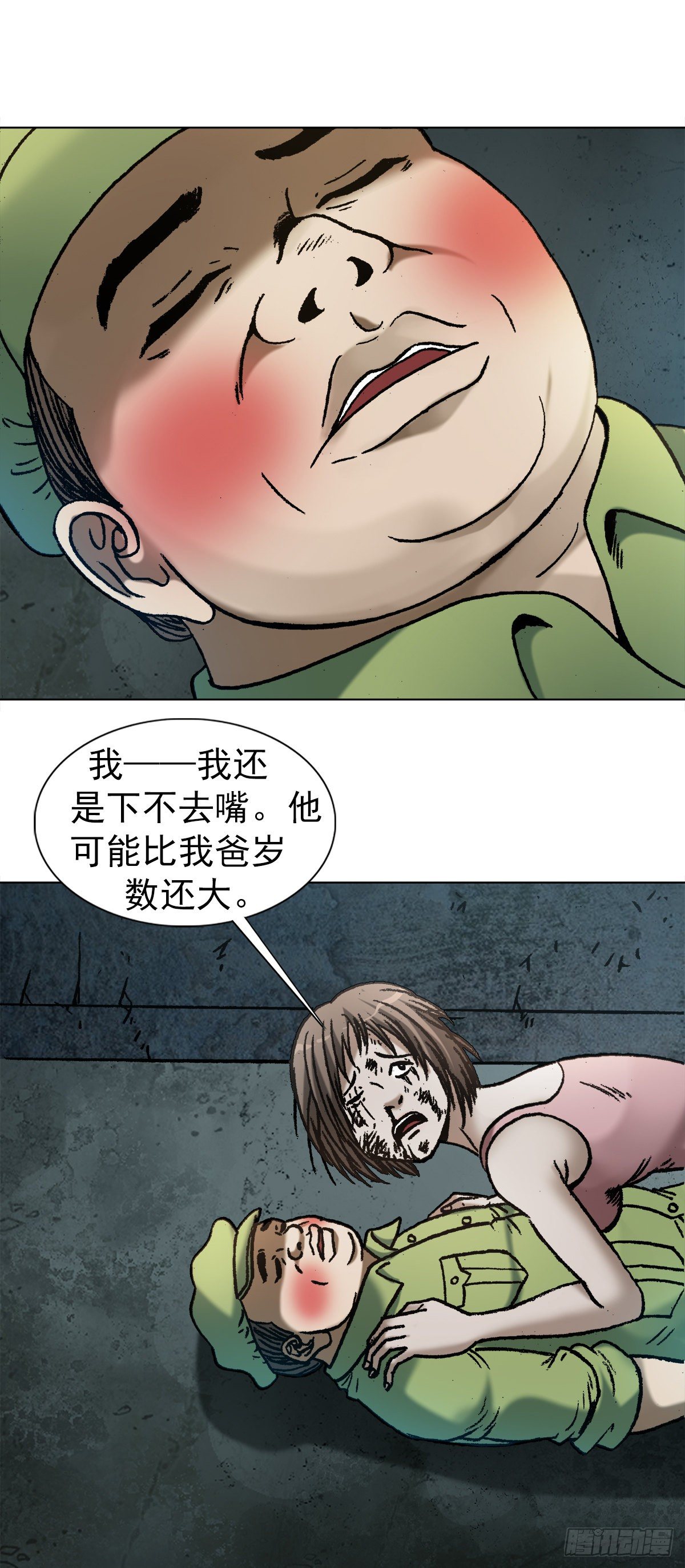 1090 呼吸急救1