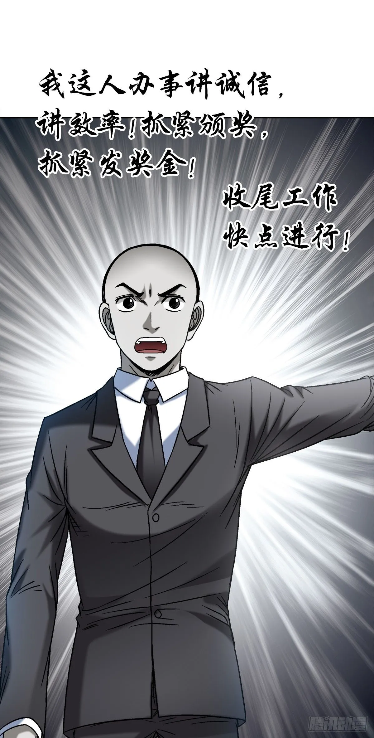 1523 颁奖典礼8