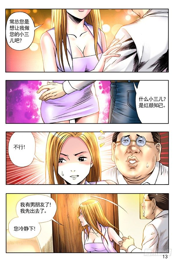 120 职场心酸4