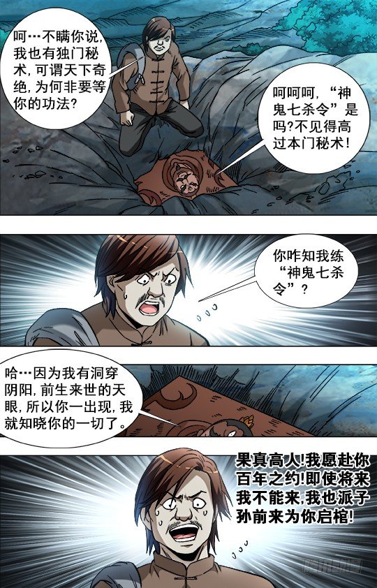 788 百年之约9