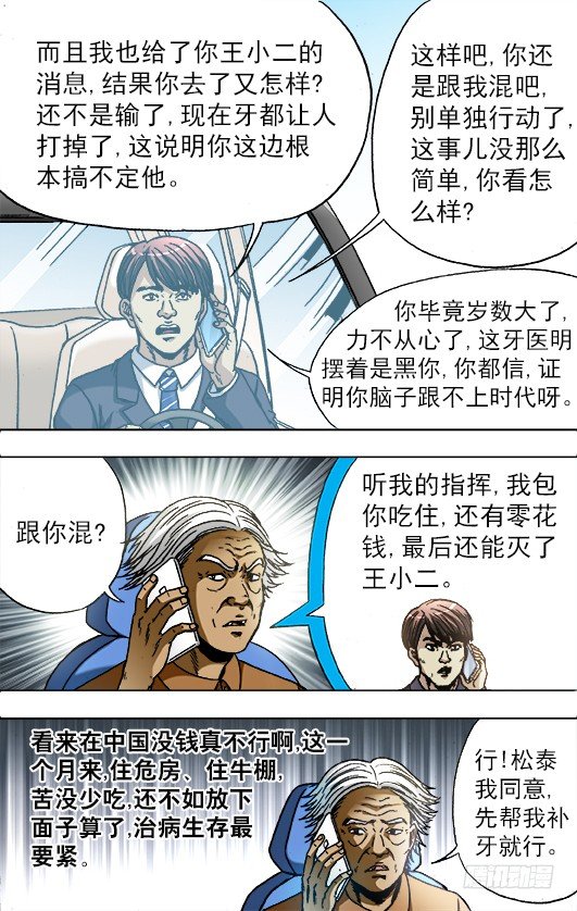 726 投奔金主5