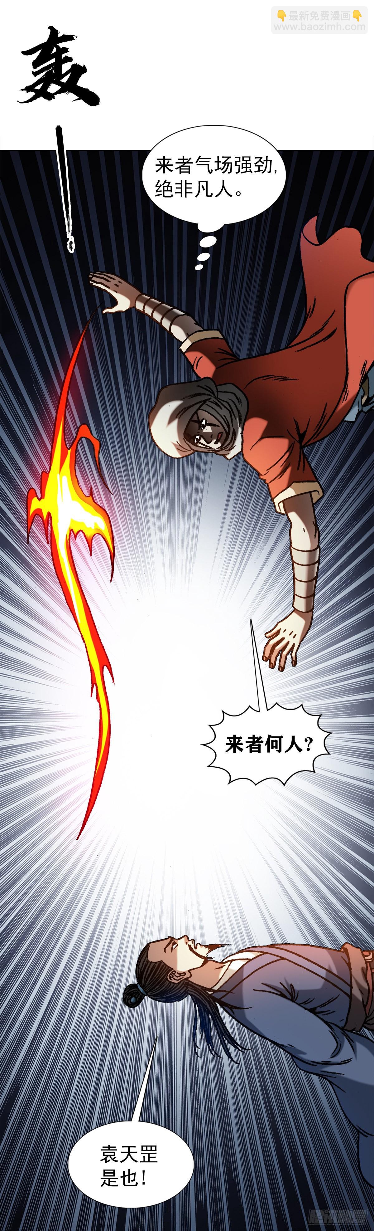 1356 西域刀王胡狼14
