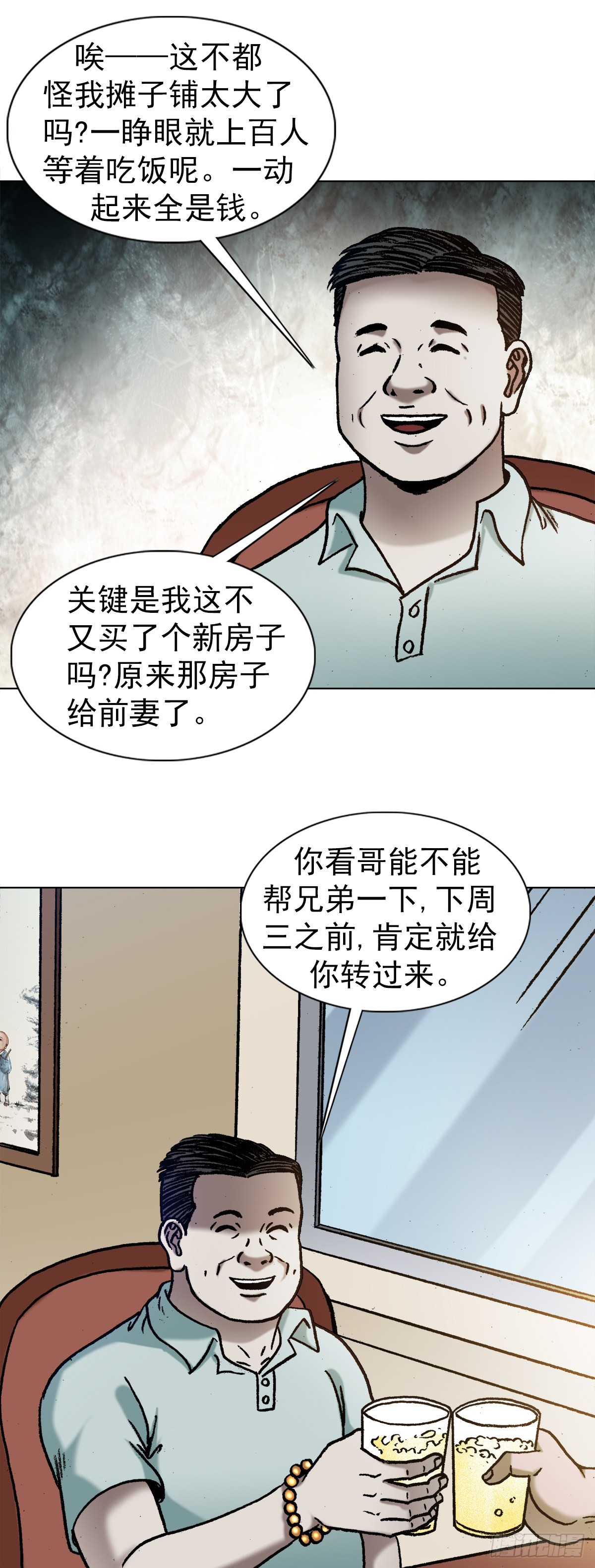 1347 蛮子入坑8