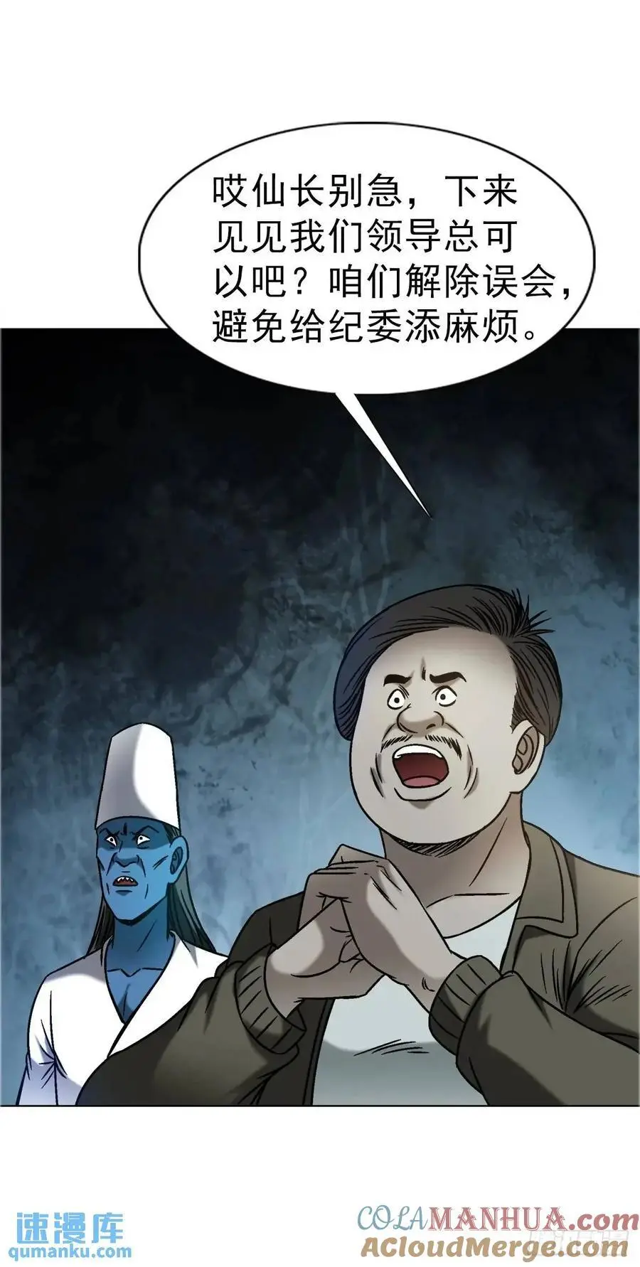 1573 隐仙派18