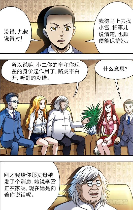 722 抓奸细5
