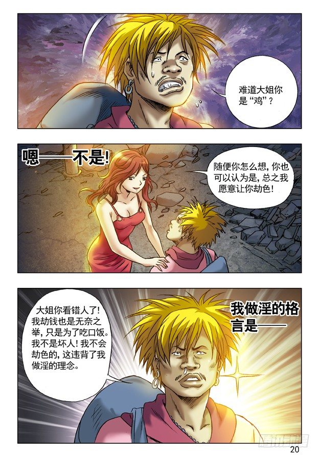 64 贫贱不能移3